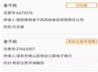优企查v1.6截图