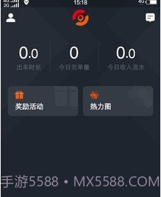 任行出租车v4.50.5.11截图