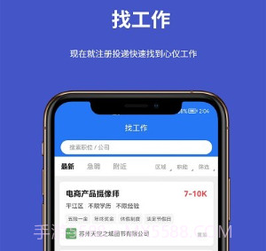 电商人才网求职v2.2.8截图