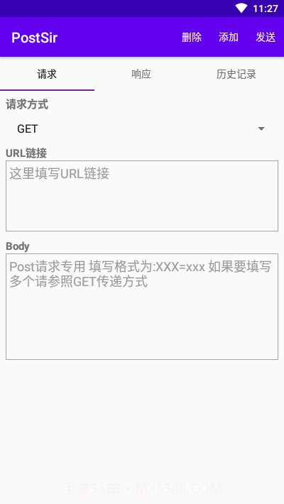 PostSir(网页请求追踪)1.8截图
