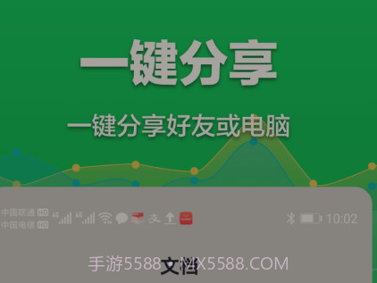 excel表格文档v1.0.10截图