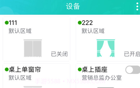 德云物联v1.13截图