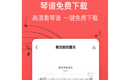 最美钢琴v1.0.15截图