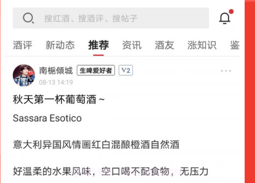 杯酒部落v8.6截图