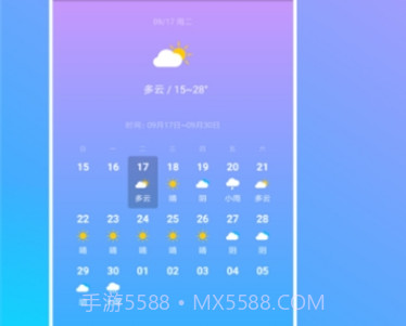 指间天气v1.4.13截图