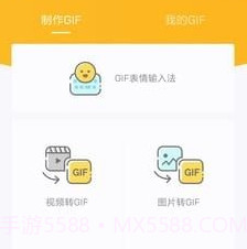 gif大师v1.6截图