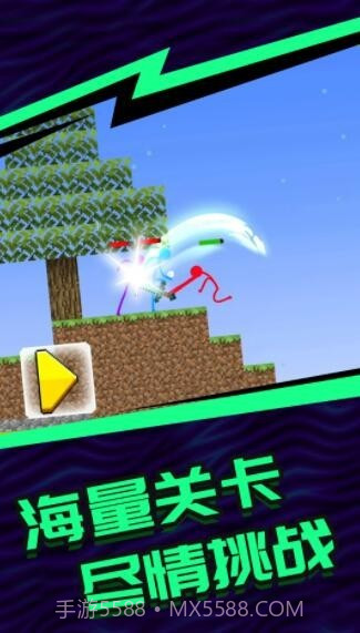 火柴人5V51.6.0.0121截图