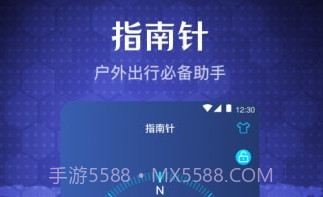 随身指南针v3.2.11截图