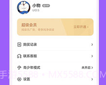看耽漫画v1.0.7截图