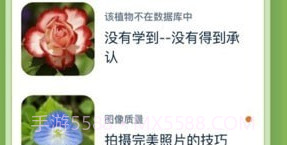 Flora Incognita植物识别v3.5.8截图