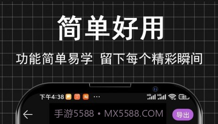 小时代短视频编辑v1.12截图