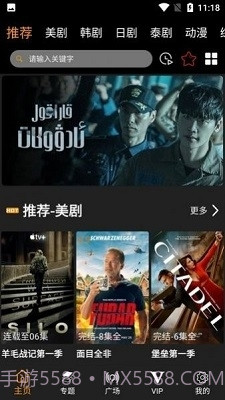 剧追追1.3.4截图