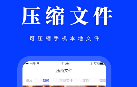 压缩解压助手v1.13截图