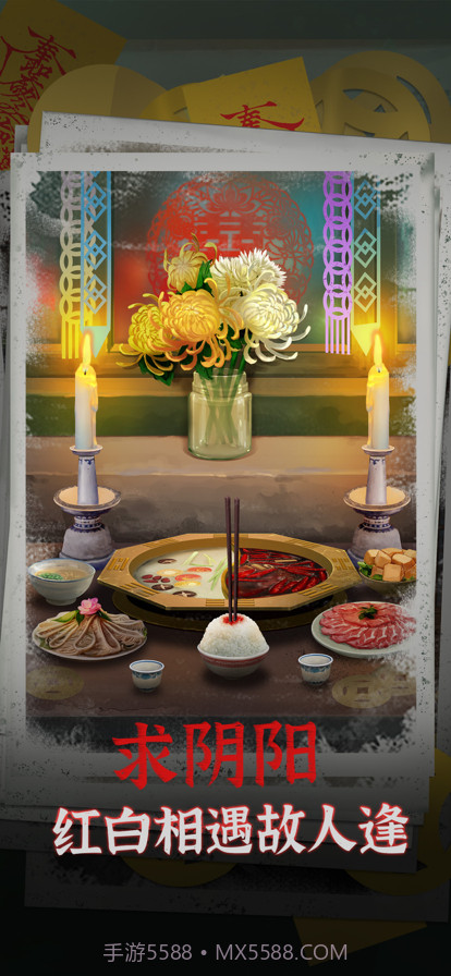 阴阳锅v1.16截图