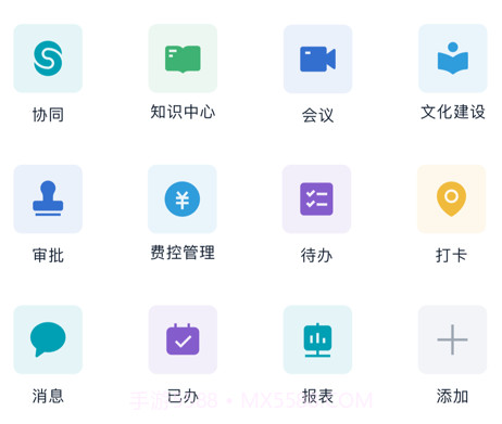 A9协同v2.0.10截图