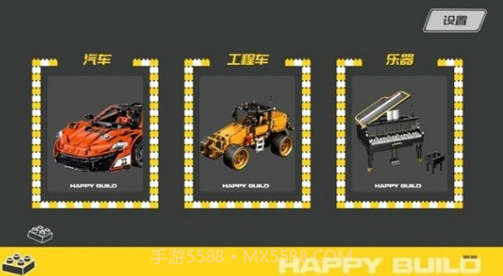 悦创积木编程V2.6截图