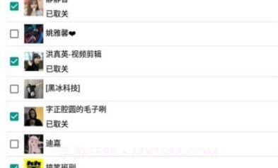 快手批量取关v1.20截图