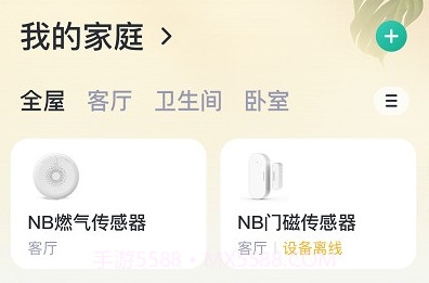 小桔智能v1.0.7截图