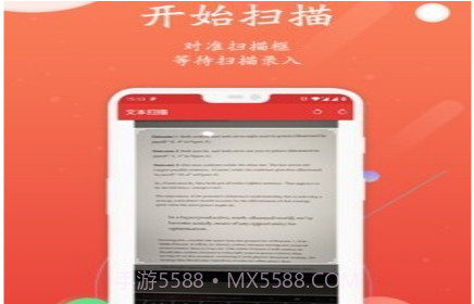 安开文档扫描v1.0.15截图