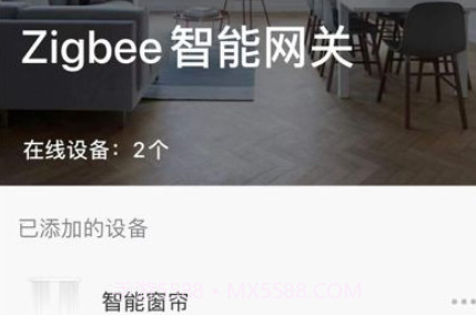 盛喆智慧生活v1.0.10截图