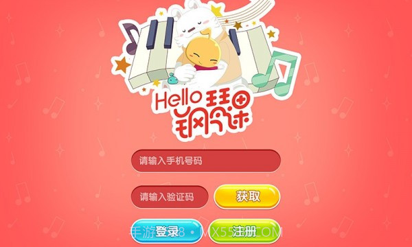 Hello钢琴课v1.1.15截图