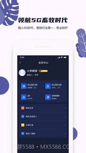 新牧业v1.1.12截图