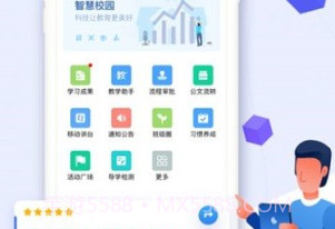 金陵微校学生端v2.0.8截图