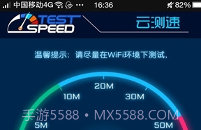 云测速v2.4.11截图