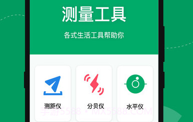 手机室内温度计免费v3.0.10截图