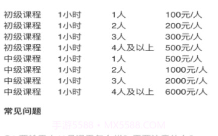 约滑v1.1.11截图