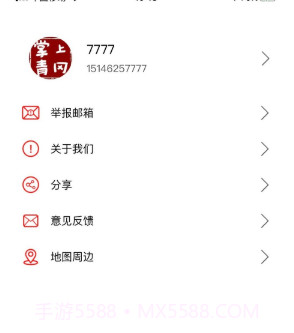 掌上青冈v105閼昏鐏塿1.9截图