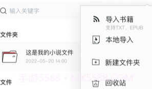 万能电子书阅读器v1.0.9截图