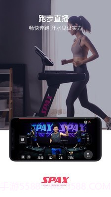 spax健身v2.14.14截图