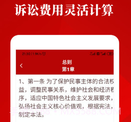 民法典诞生v1.0.10截图