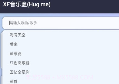 昔枫音乐盒v1.6截图