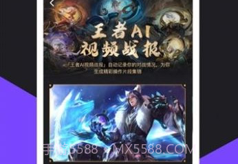 微视刷助力v1.9截图