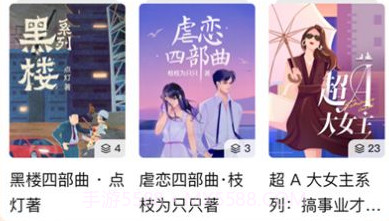 盐言故事v1.0.14截图