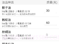 手工皂计算SoapCalV1.11截图
