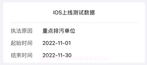 冀上双随机v1.1.10截图