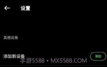 雷蛇audio音频v13.0.0.8截图