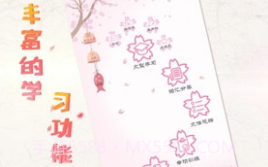 极速日语N4v2.1.14截图