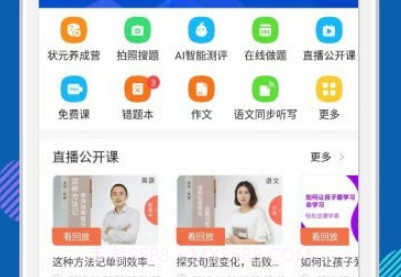 赶考状元v5.8.15截图