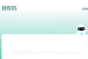 授权工具v1.10截图