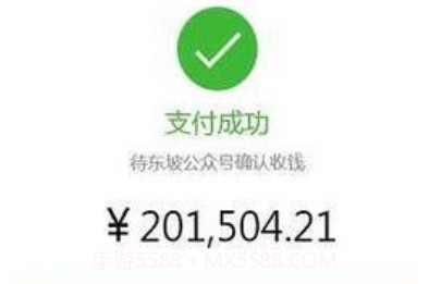微信转账生成器去广告v1.8截图
