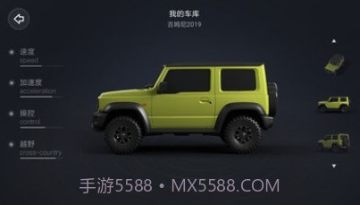 智能遥控车v1.5.12截图