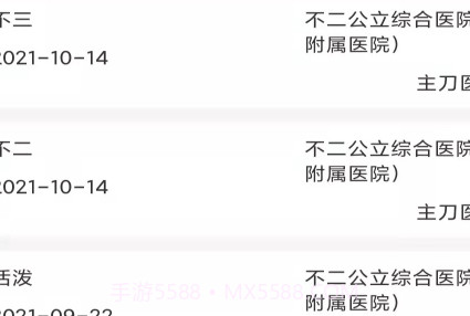 华易医疗服务平台v2.0.10截图