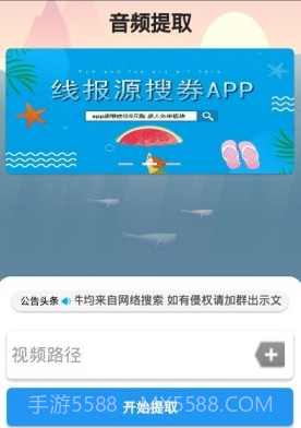 LT音频提取v2.1.13截图