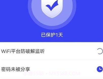 盼盼上网管家v1.10截图