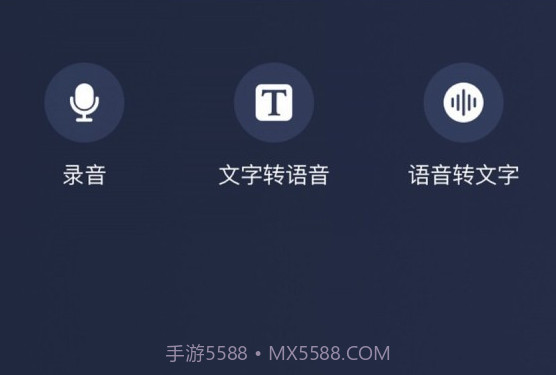 万能语音助手v1.2.13截图