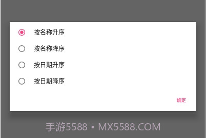 DroidNCM(音乐格式转换)v3.8截图